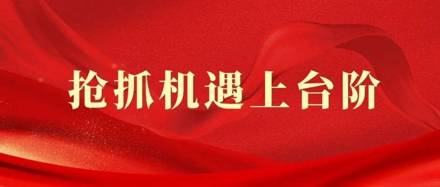 長春金控集團召開落實出資人調研指導意見研討會